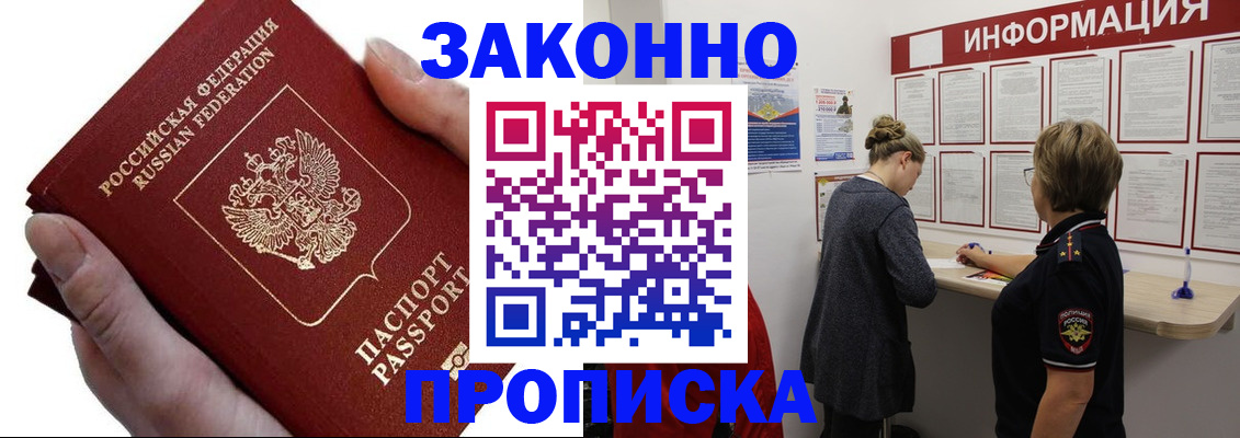 временная регистрация поиск в Омской области