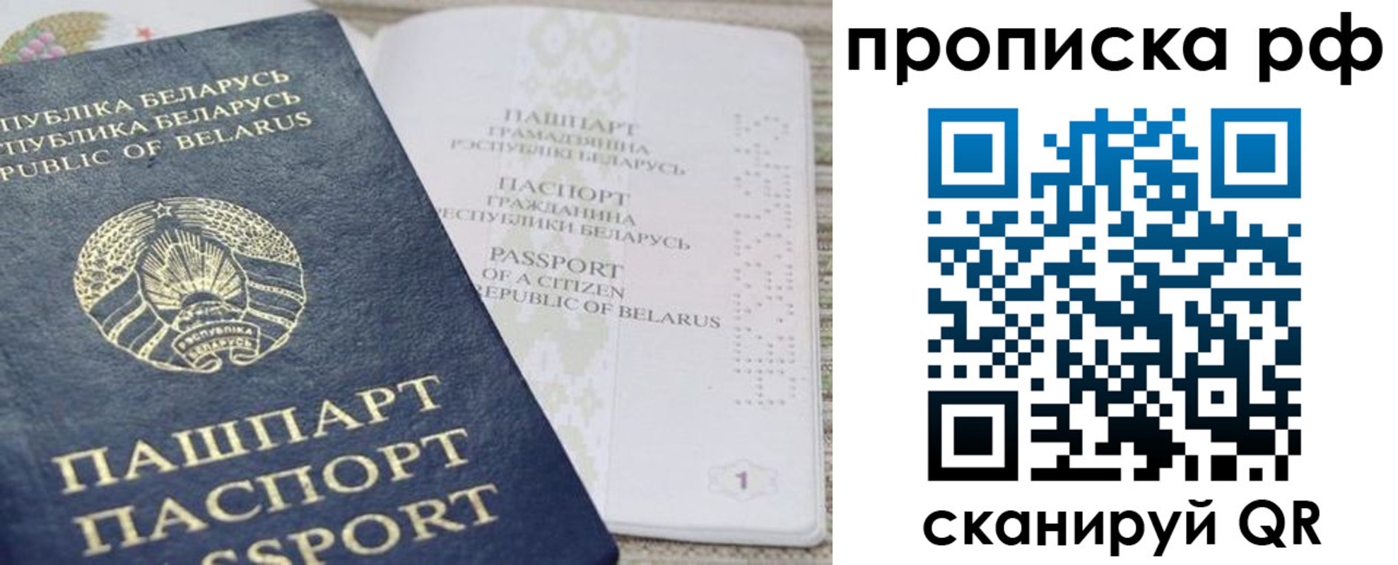 пропишу в квартире в Омской области