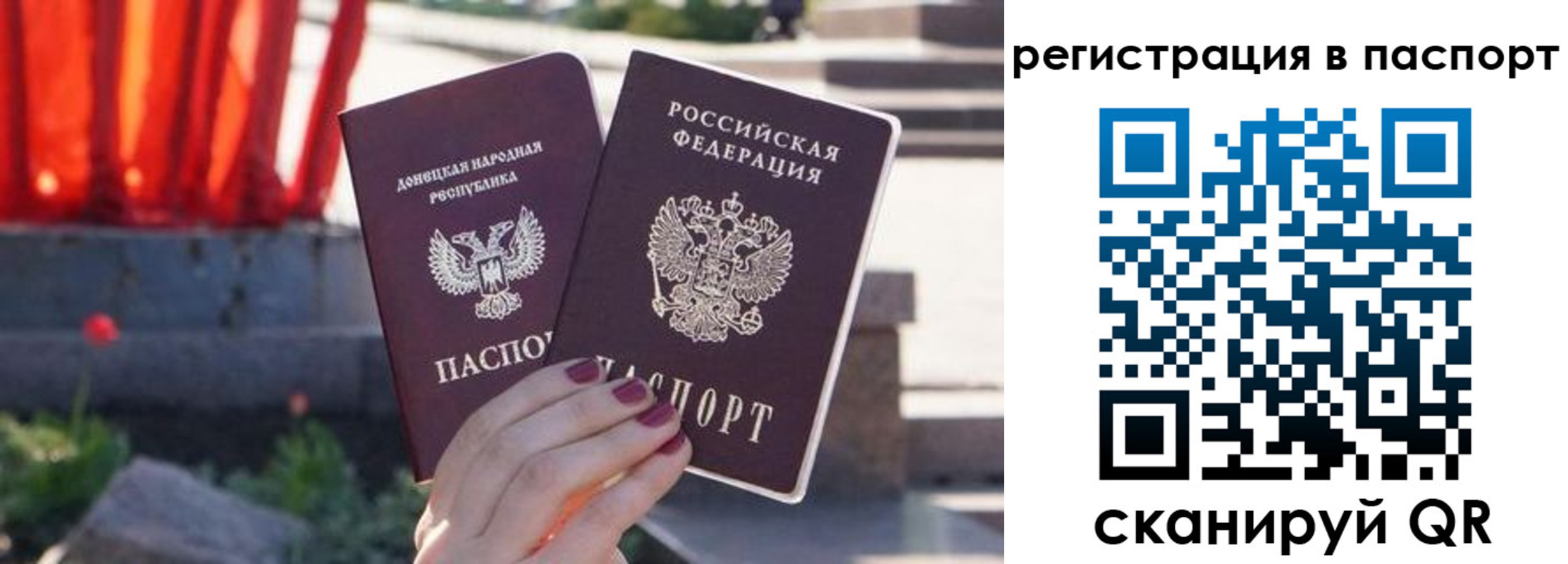 купить прописку в Омской области