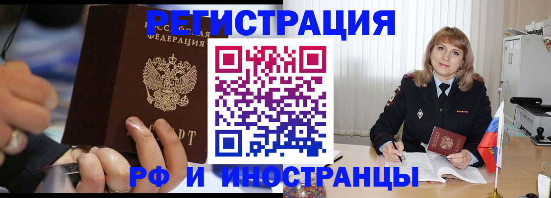 прописка ребенка в Омской области