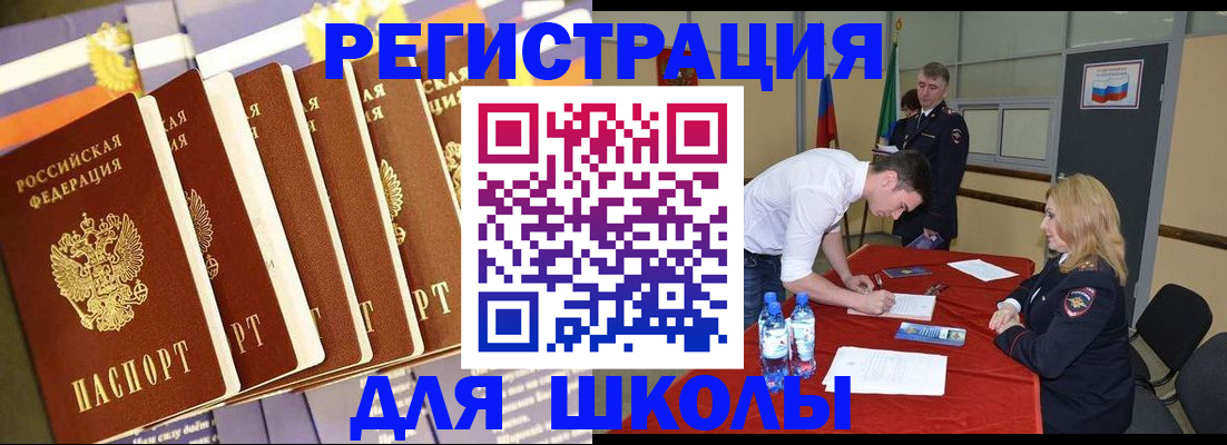 прописка в квартире в Омской области