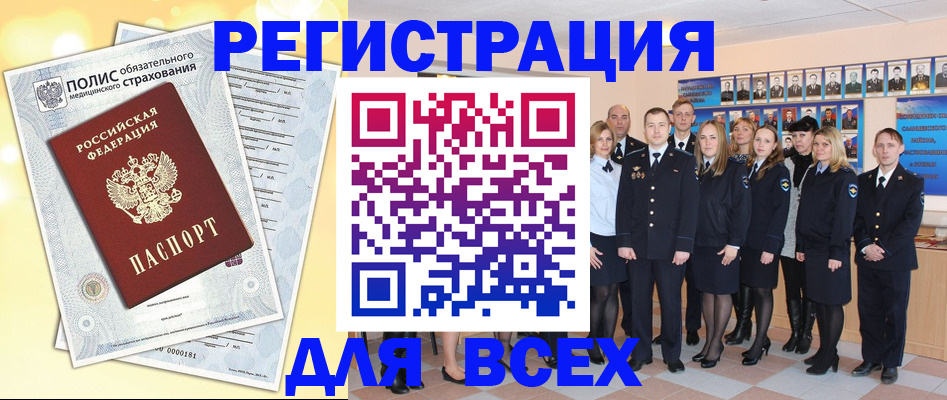 временная регистрация законно в Омской области